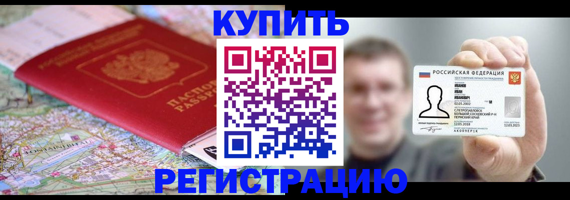 найти адрес прописки в Анадыре